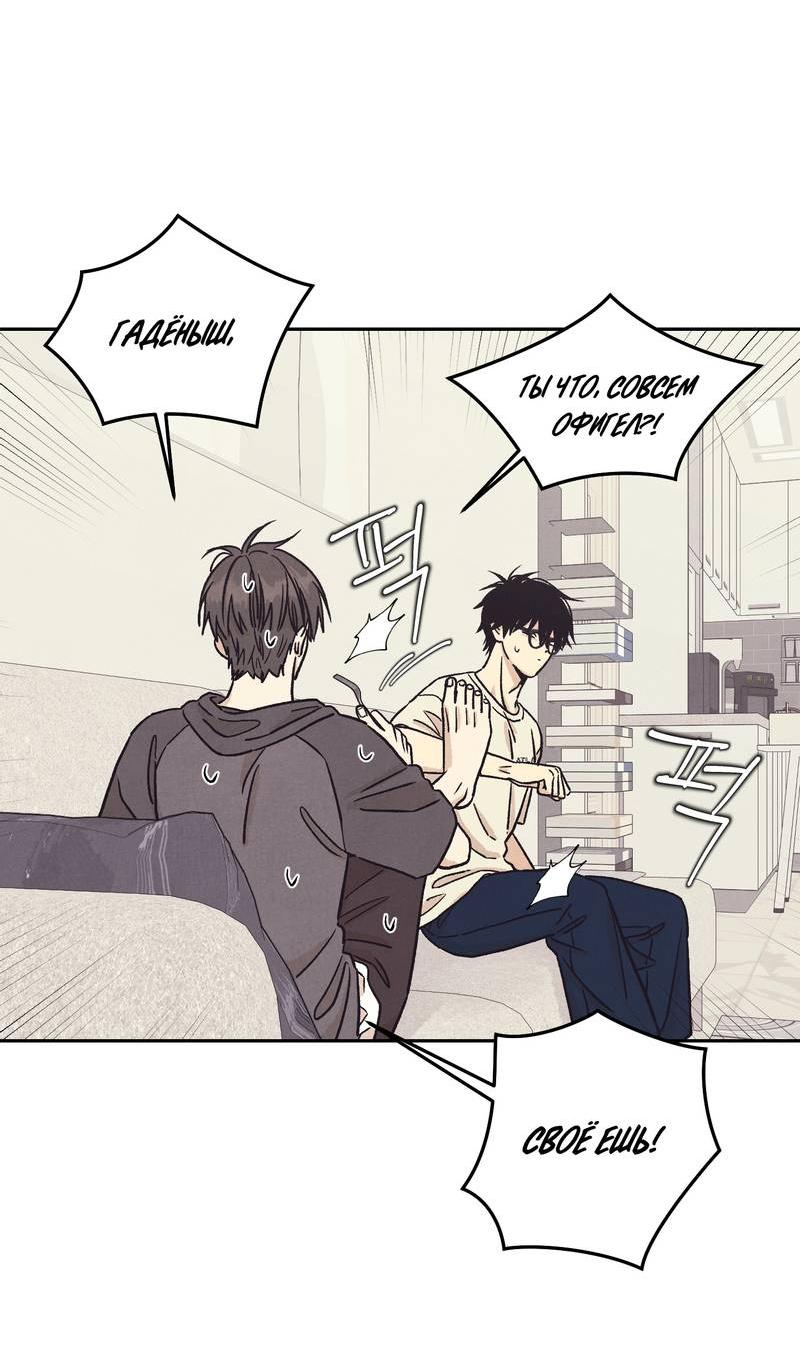 Манга Операция Марео - Глава 33 Страница 44