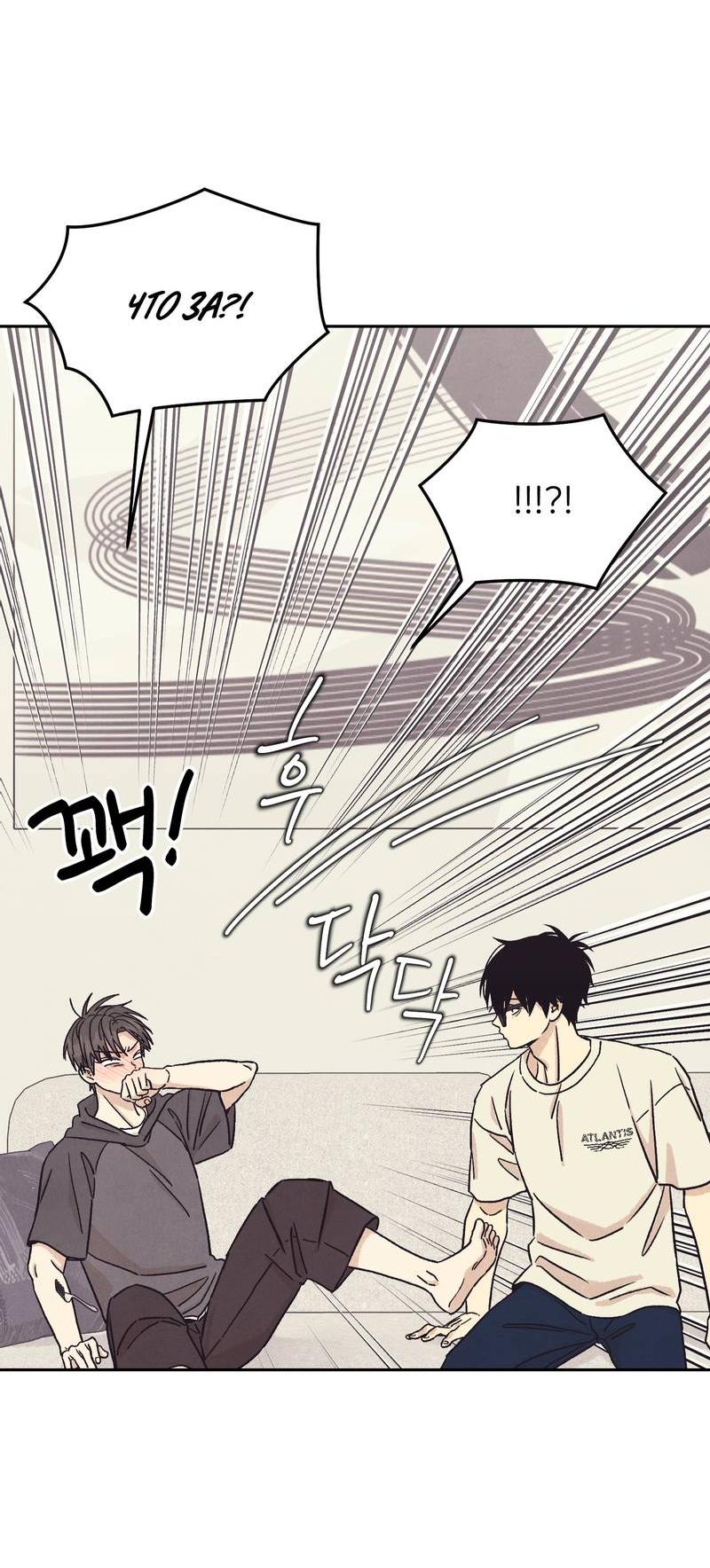 Манга Операция Марео - Глава 33 Страница 41