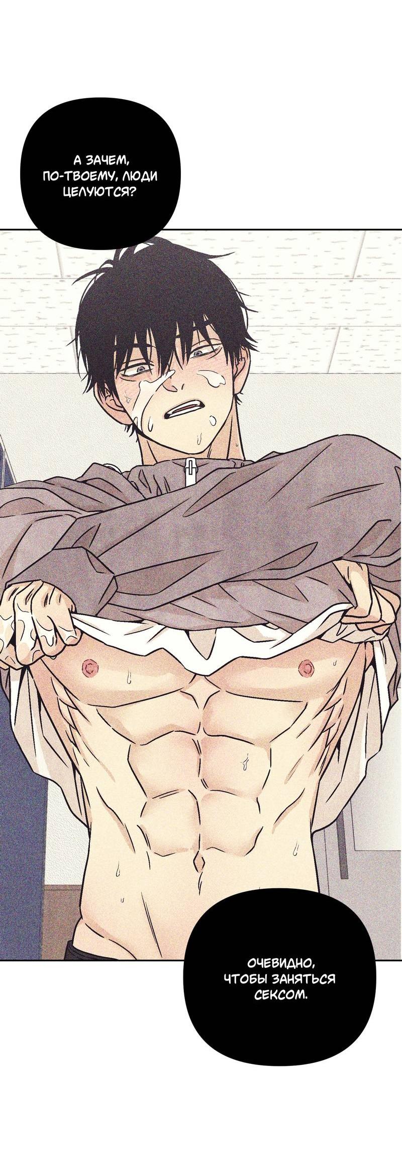 Манга Операция Марео - Глава 33 Страница 64