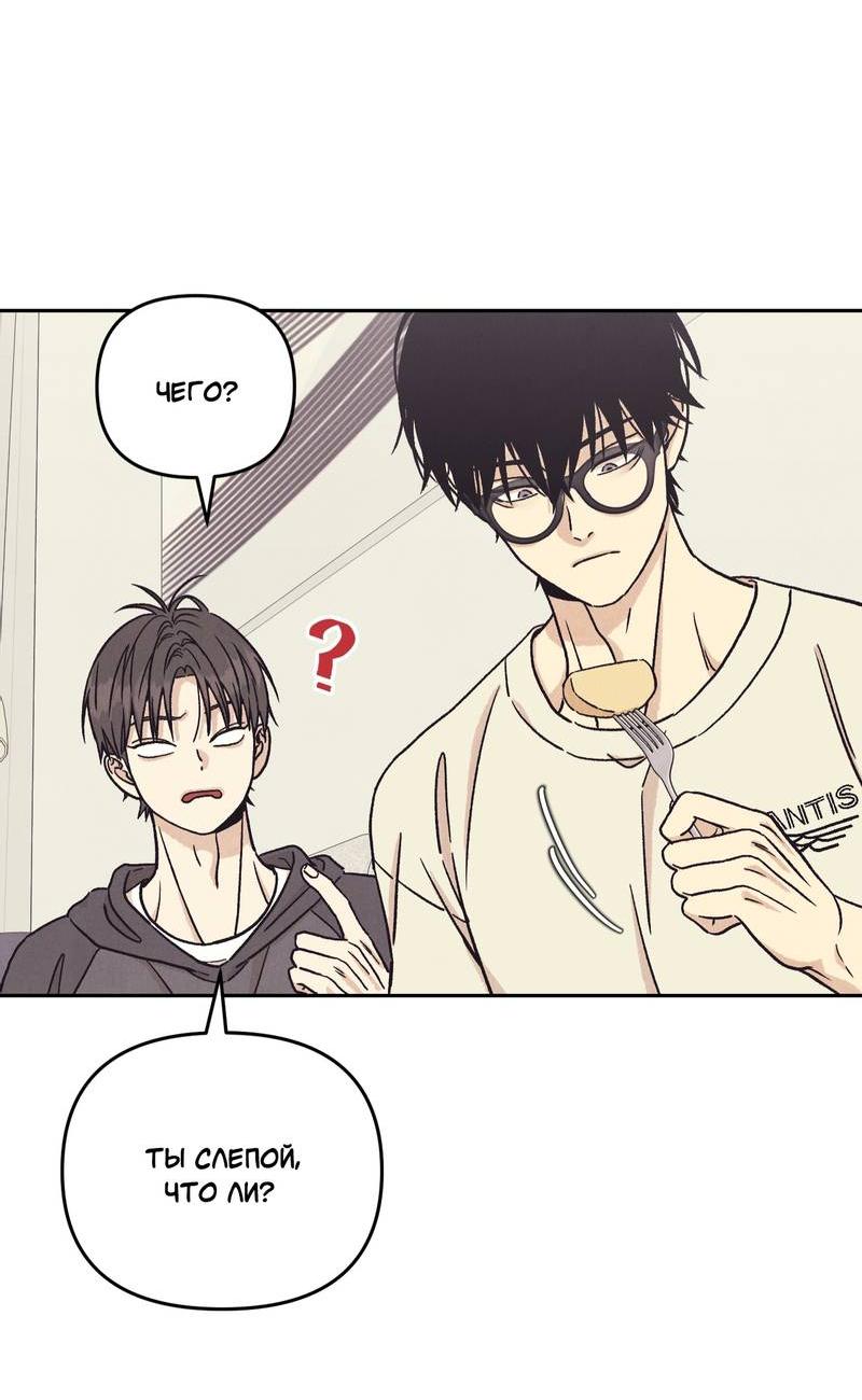 Манга Операция Марео - Глава 33 Страница 30