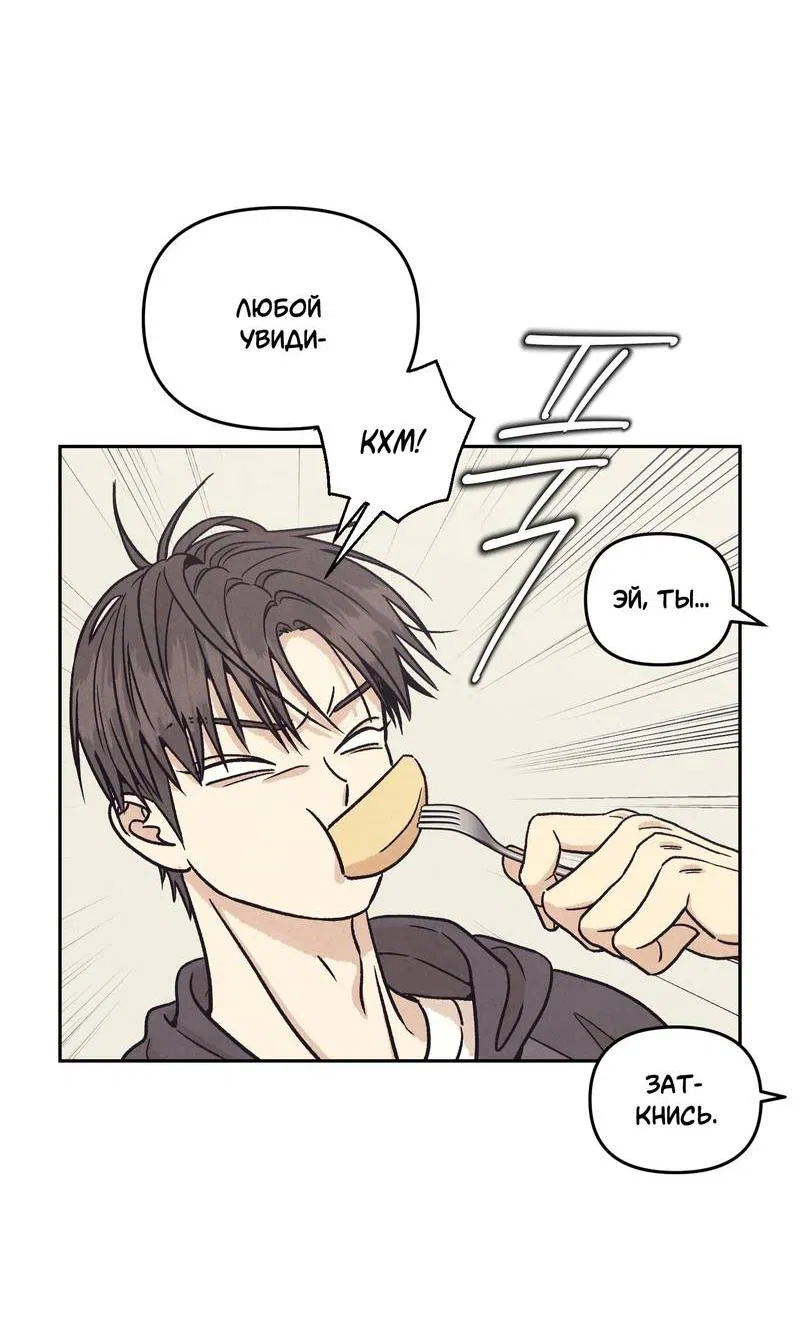 Манга Операция Марео - Глава 33 Страница 32