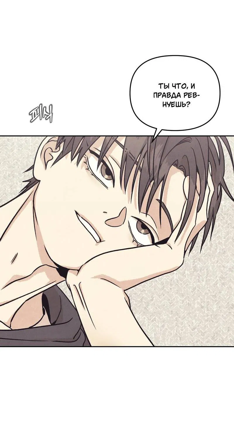 Манга Операция Марео - Глава 33 Страница 11