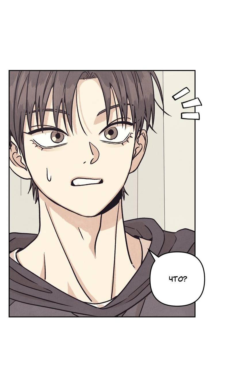 Манга Операция Марео - Глава 33 Страница 46