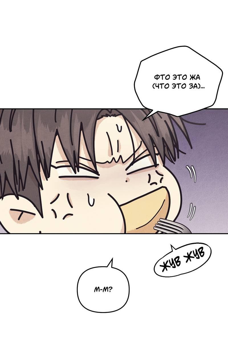 Манга Операция Марео - Глава 33 Страница 33