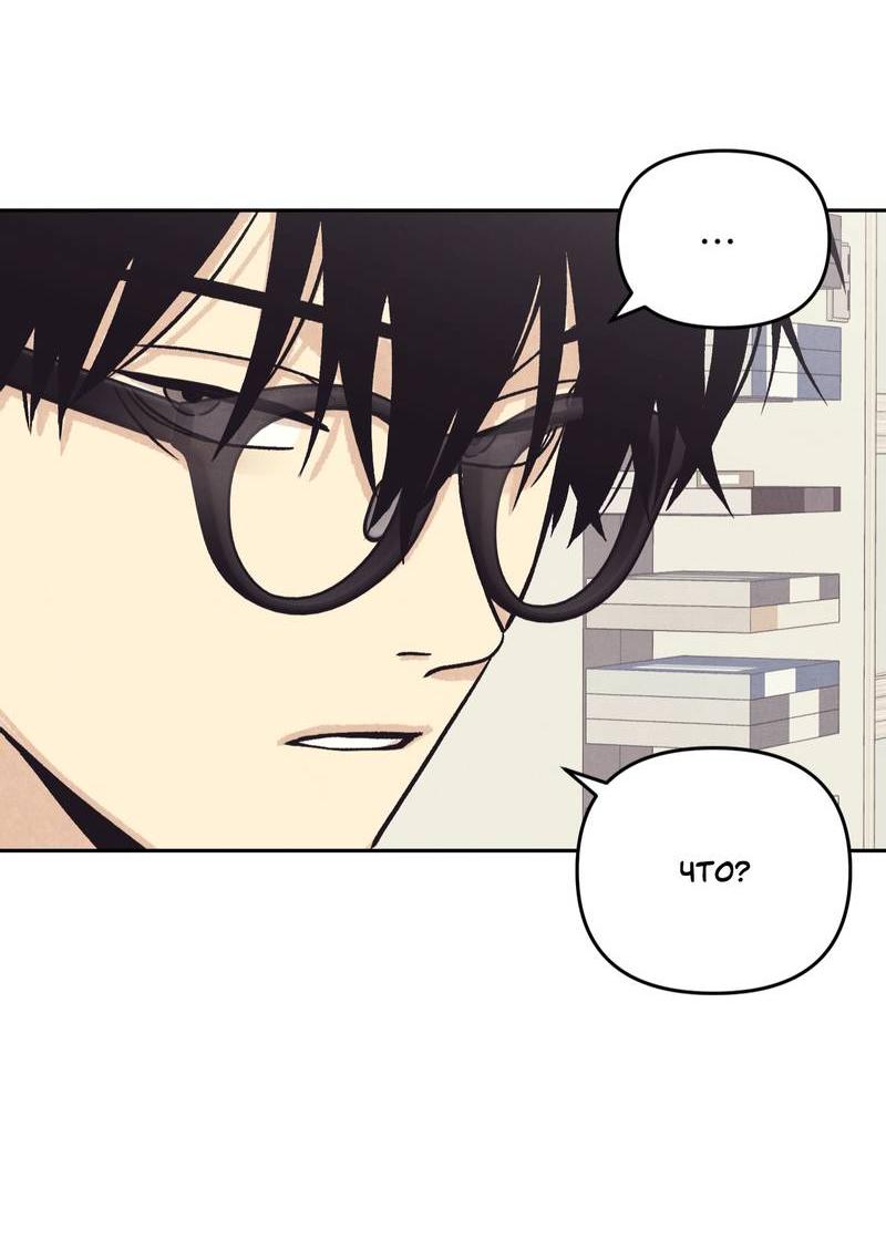 Манга Операция Марео - Глава 33 Страница 16