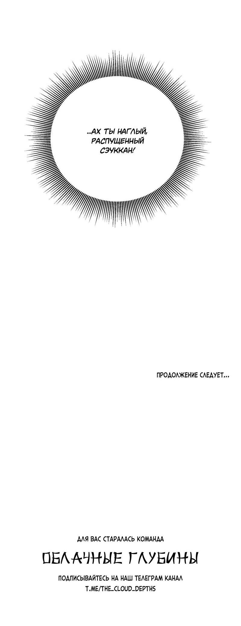 Манга Операция Марео - Глава 33 Страница 65