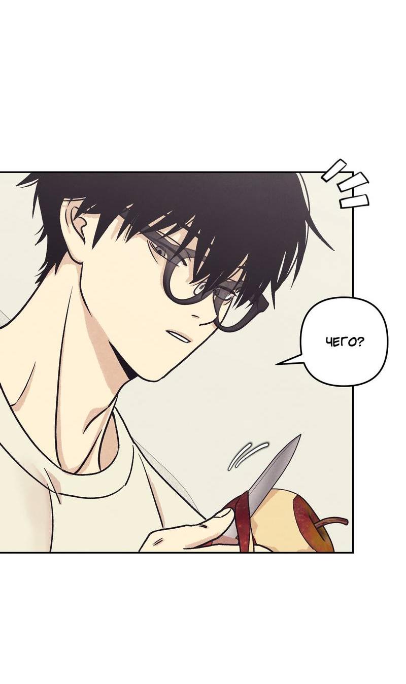 Манга Операция Марео - Глава 33 Страница 5