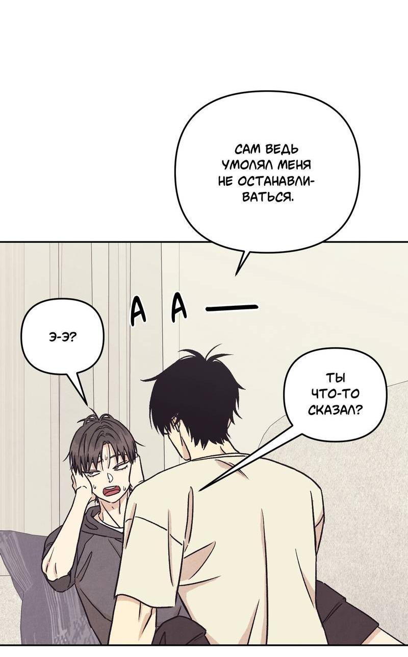 Манга Операция Марео - Глава 33 Страница 53