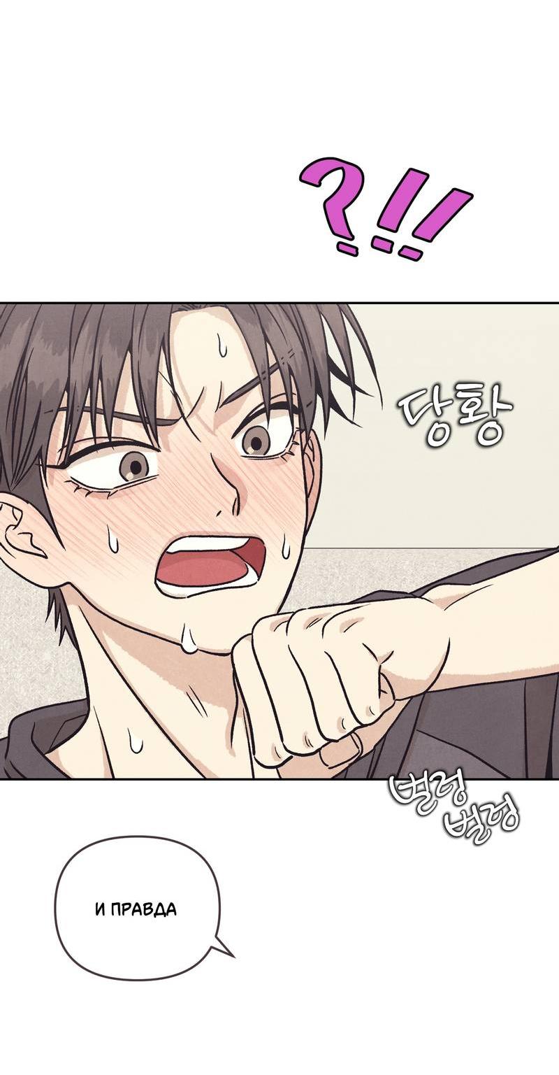 Манга Операция Марео - Глава 33 Страница 42