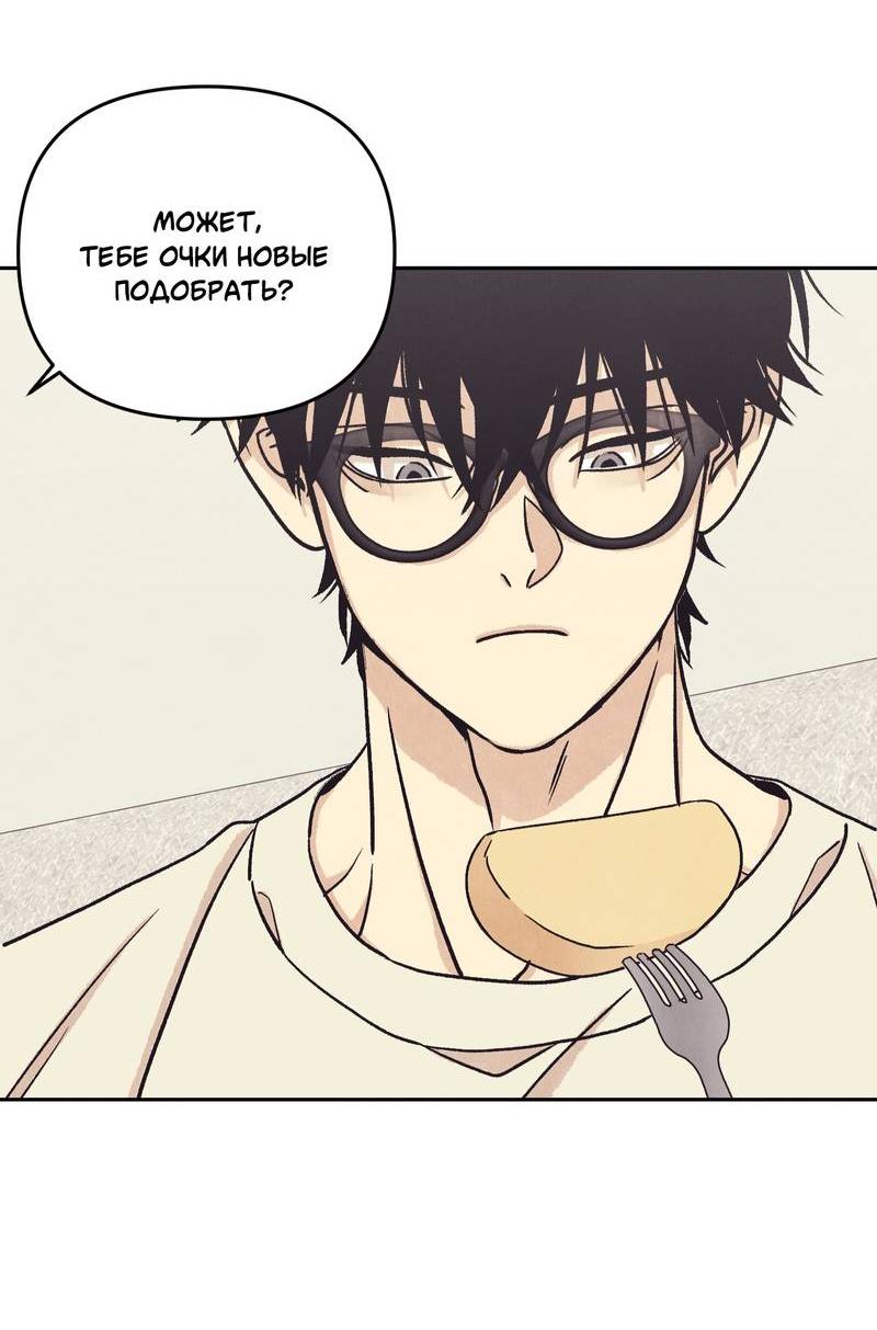 Манга Операция Марео - Глава 33 Страница 31