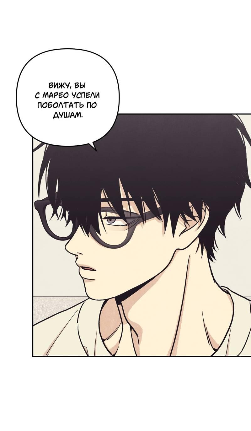 Манга Операция Марео - Глава 33 Страница 25