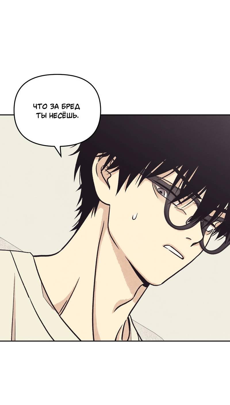 Манга Операция Марео - Глава 33 Страница 12