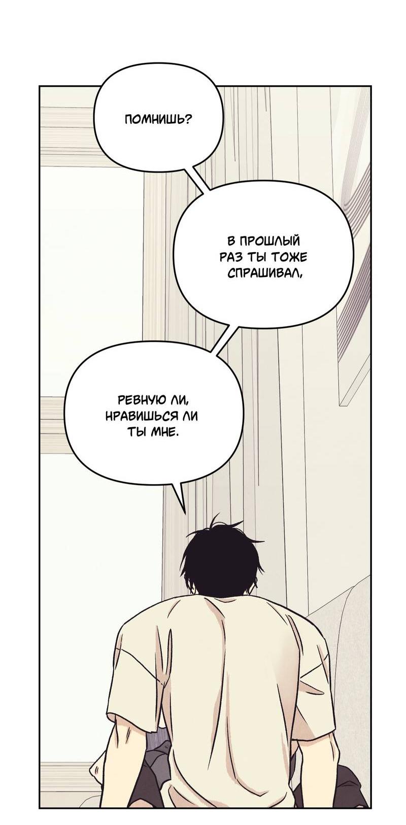 Манга Операция Марео - Глава 33 Страница 56