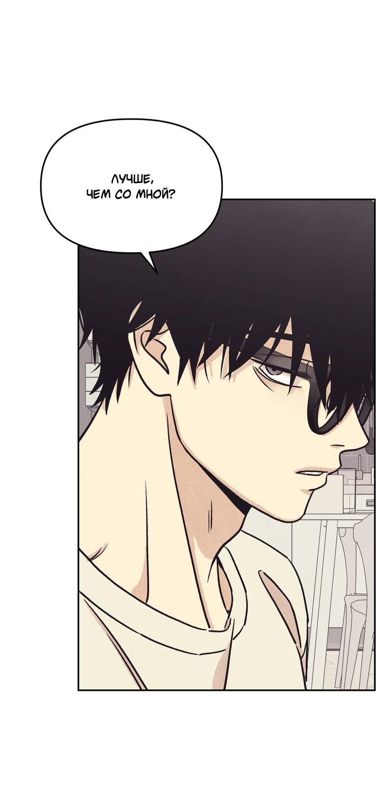 Манга Операция Марео - Глава 33 Страница 47