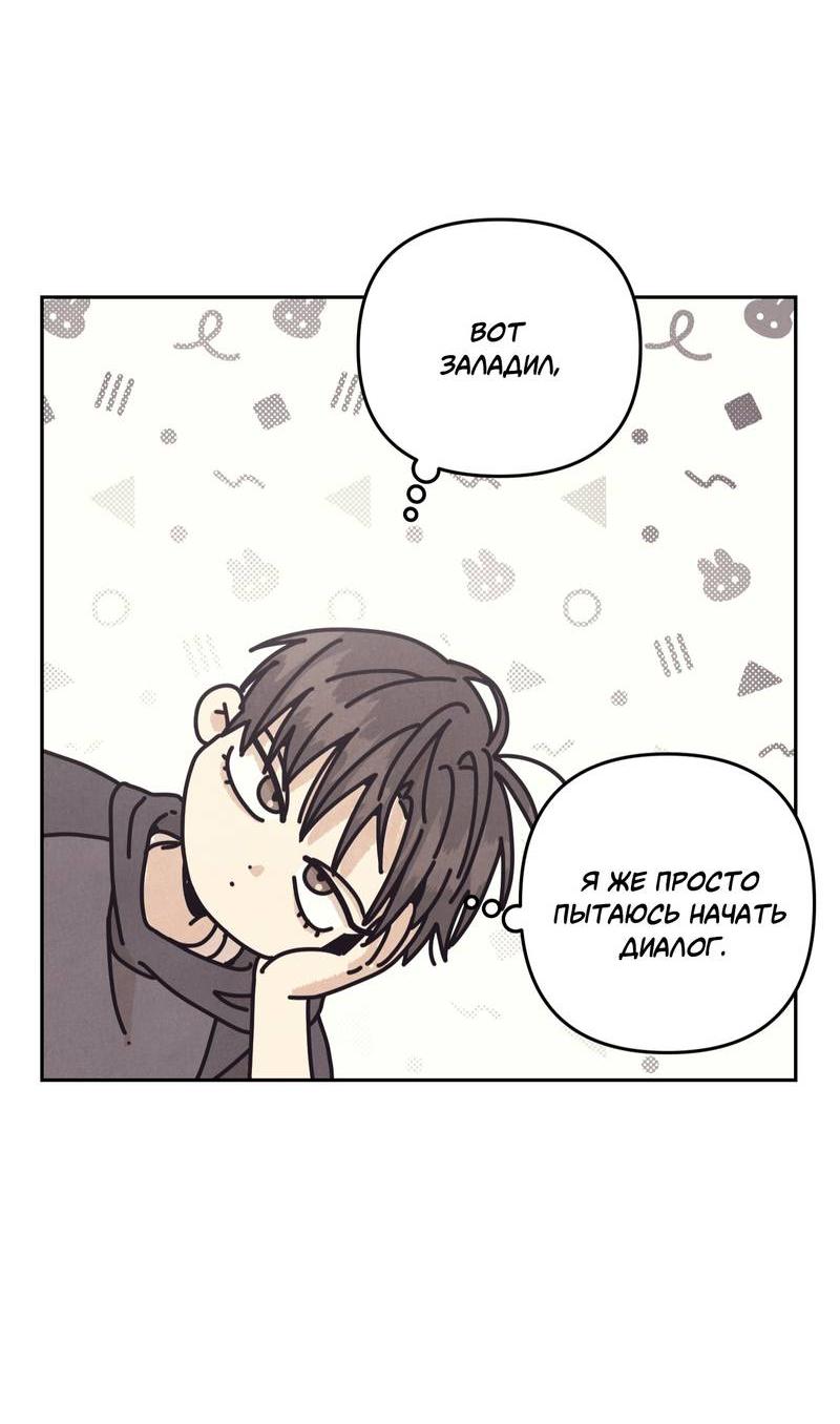 Манга Операция Марео - Глава 33 Страница 14