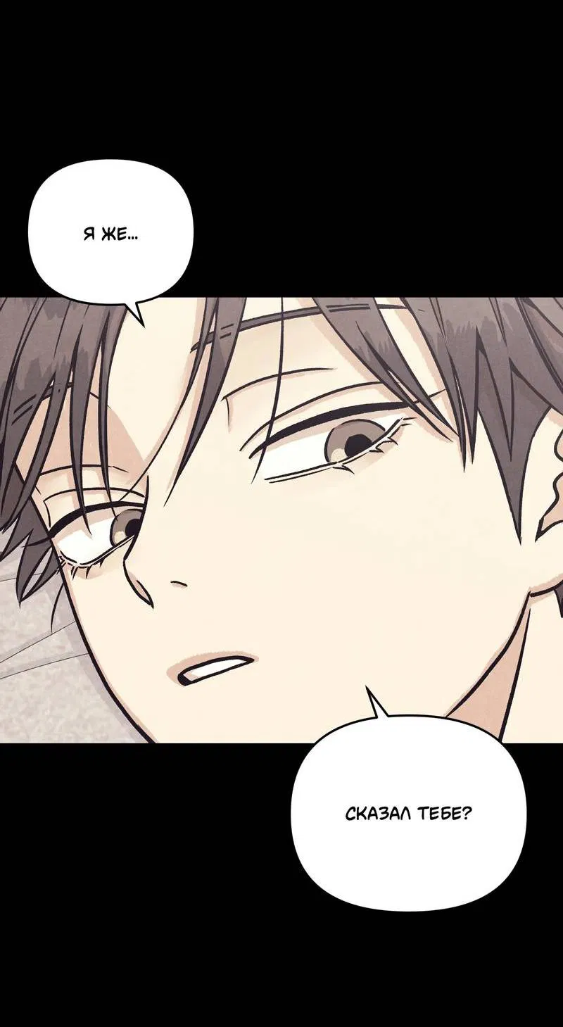 Манга Операция Марео - Глава 32 Страница 61