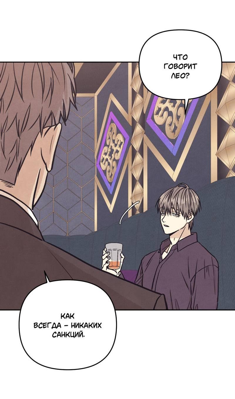 Манга Операция Марео - Глава 32 Страница 12