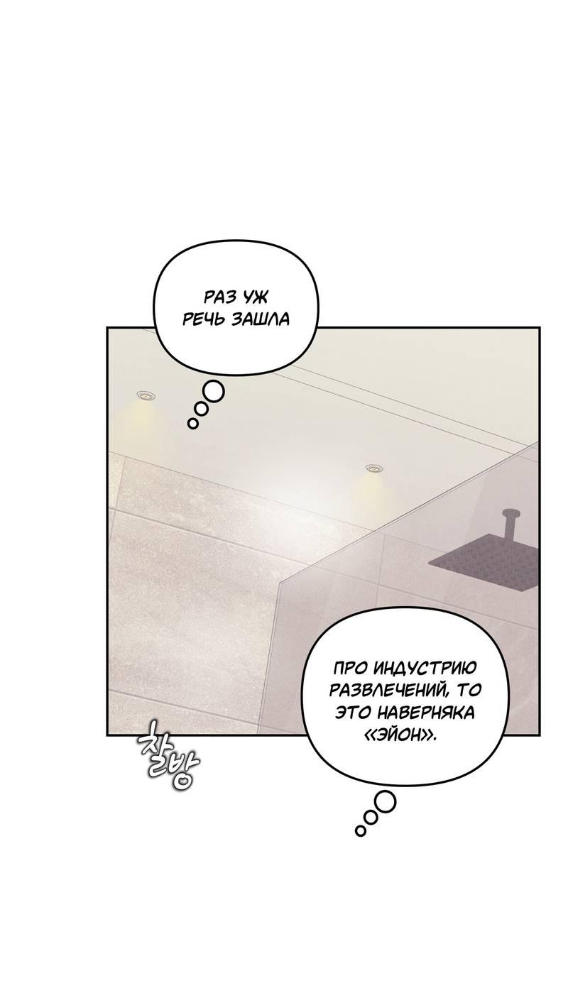 Манга Операция Марео - Глава 32 Страница 36