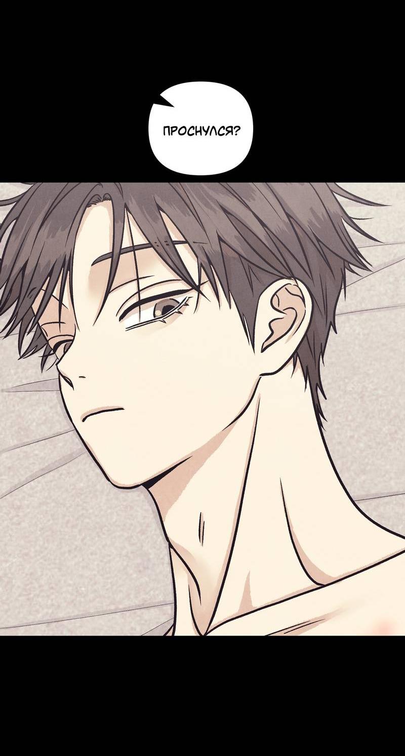 Манга Операция Марео - Глава 32 Страница 60