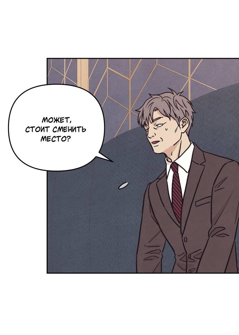 Манга Операция Марео - Глава 32 Страница 14