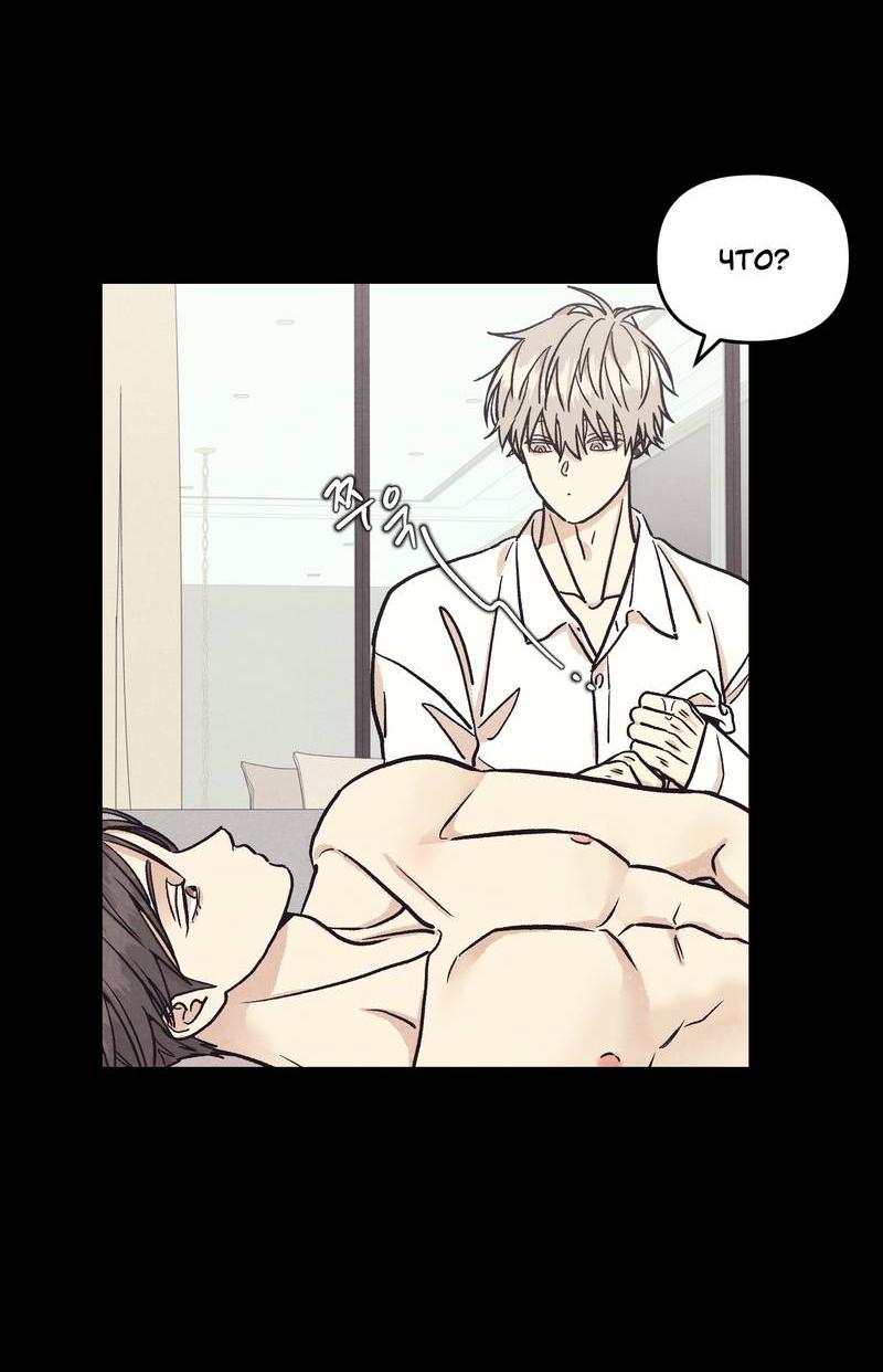 Манга Операция Марео - Глава 32 Страница 62