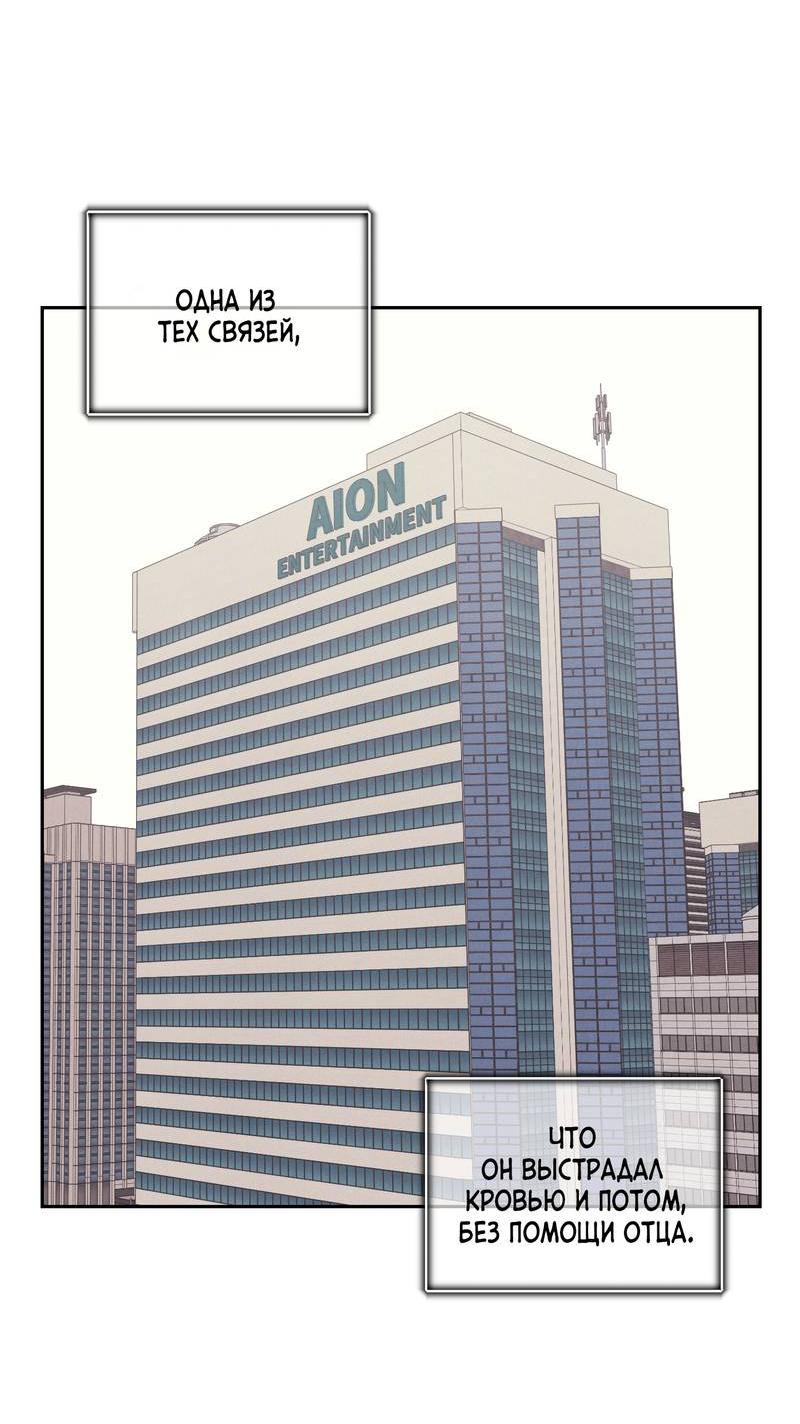 Манга Операция Марео - Глава 32 Страница 37