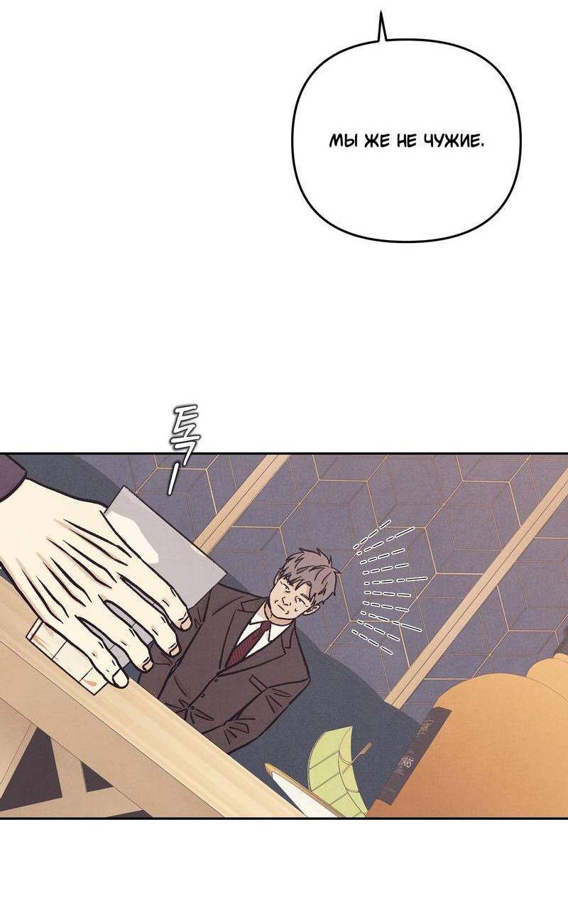 Манга Операция Марео - Глава 32 Страница 24