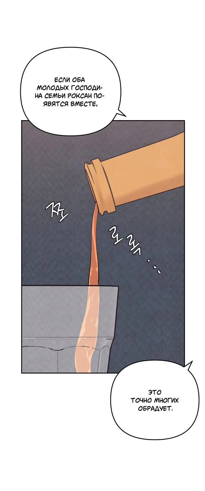 Манга Операция Марео - Глава 32 Страница 29