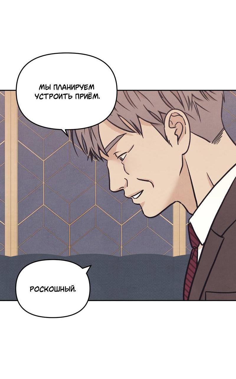 Манга Операция Марео - Глава 32 Страница 27