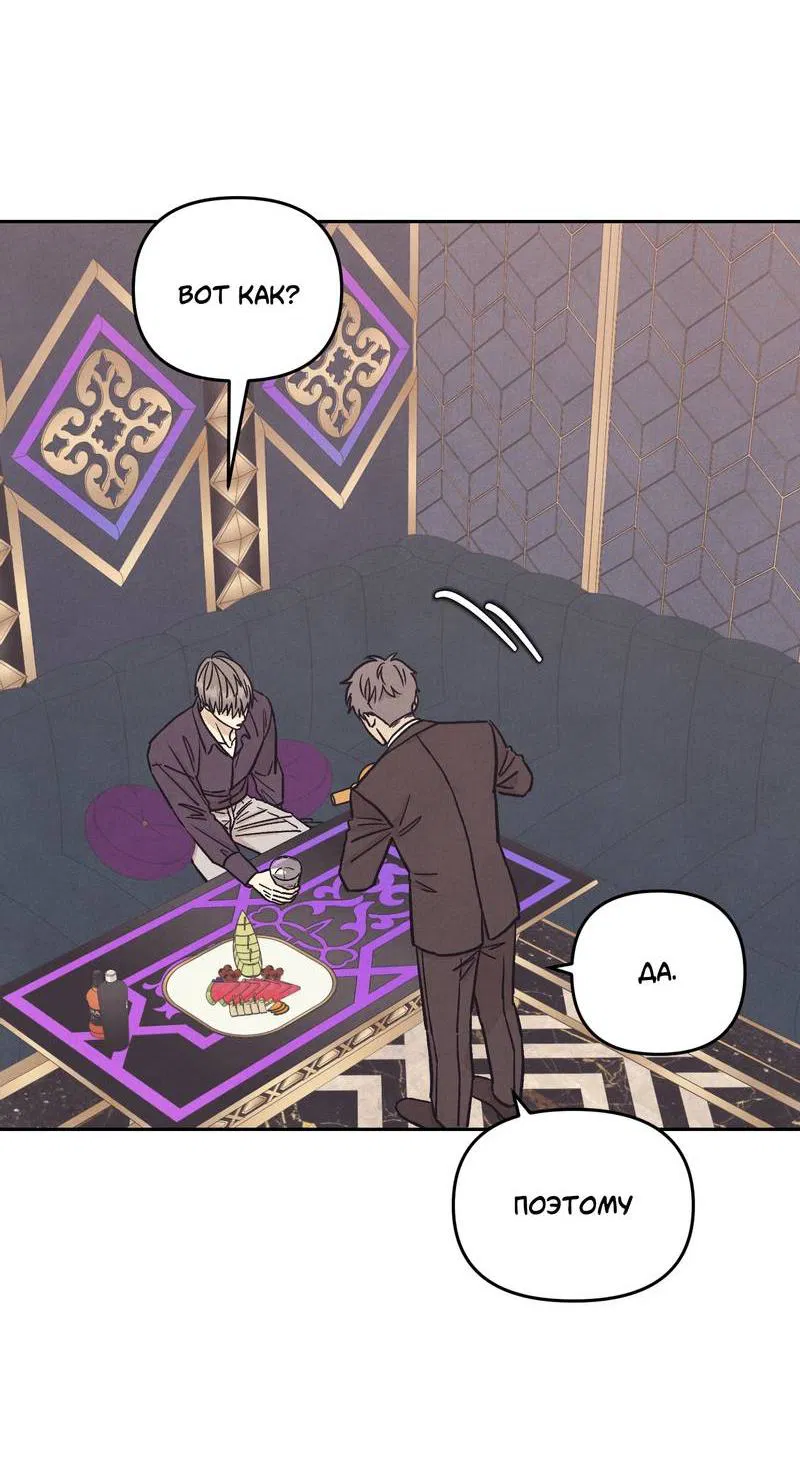 Манга Операция Марео - Глава 32 Страница 26
