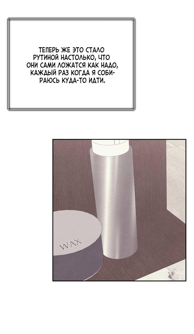 Манга Операция Марео - Глава 32 Страница 42