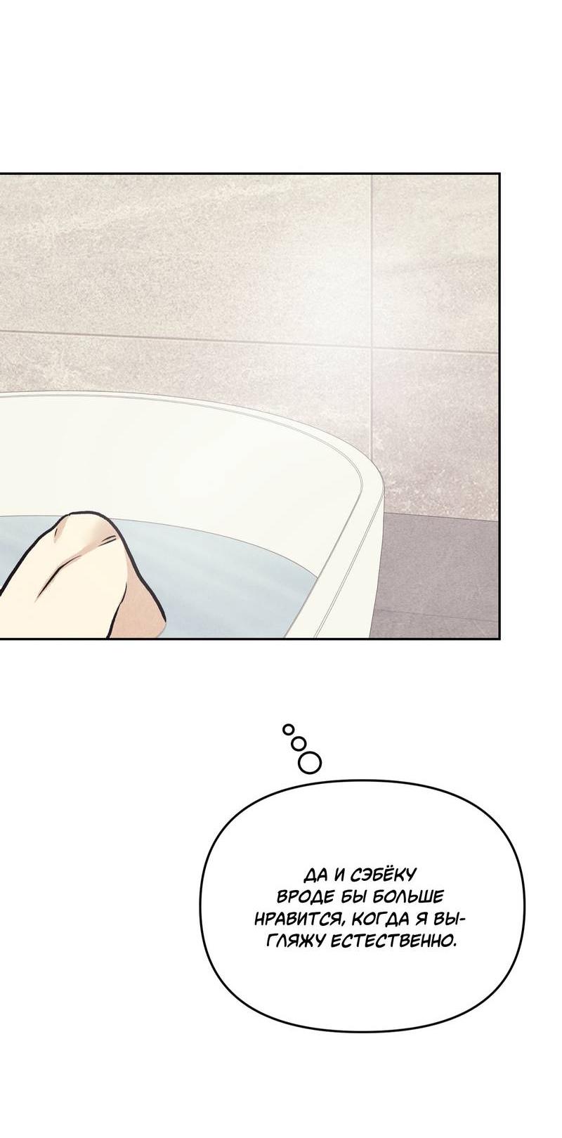 Манга Операция Марео - Глава 32 Страница 45