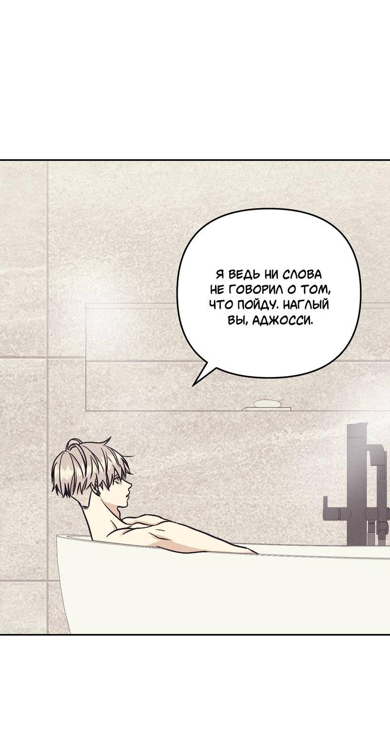 Манга Операция Марео - Глава 32 Страница 35