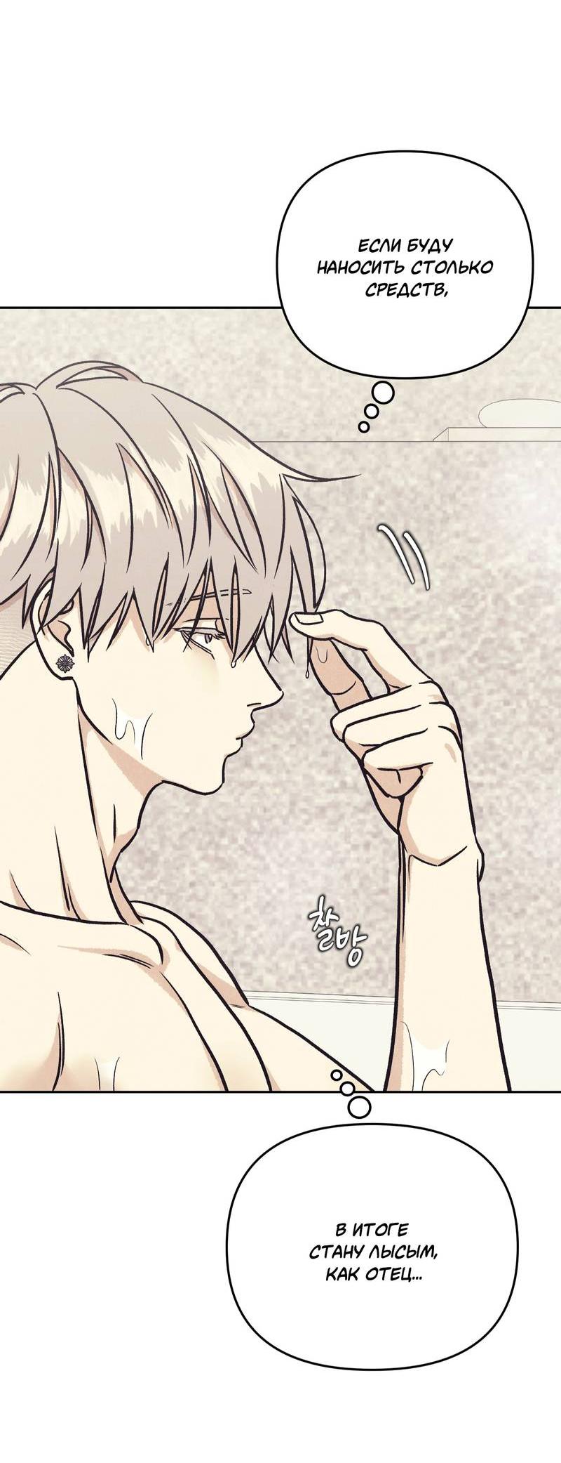 Манга Операция Марео - Глава 32 Страница 43