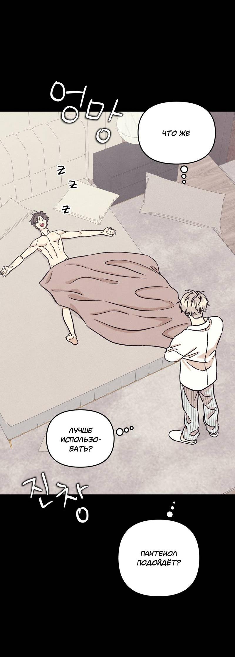 Манга Операция Марео - Глава 32 Страница 49