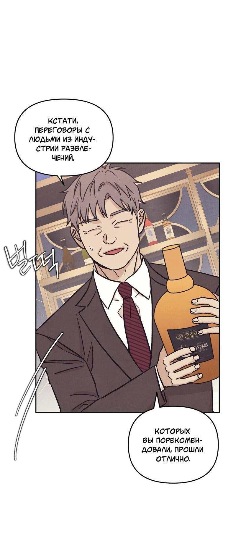 Манга Операция Марео - Глава 32 Страница 25