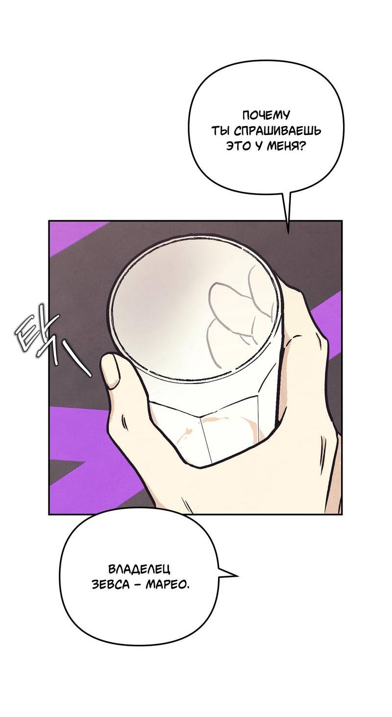 Манга Операция Марео - Глава 32 Страница 15