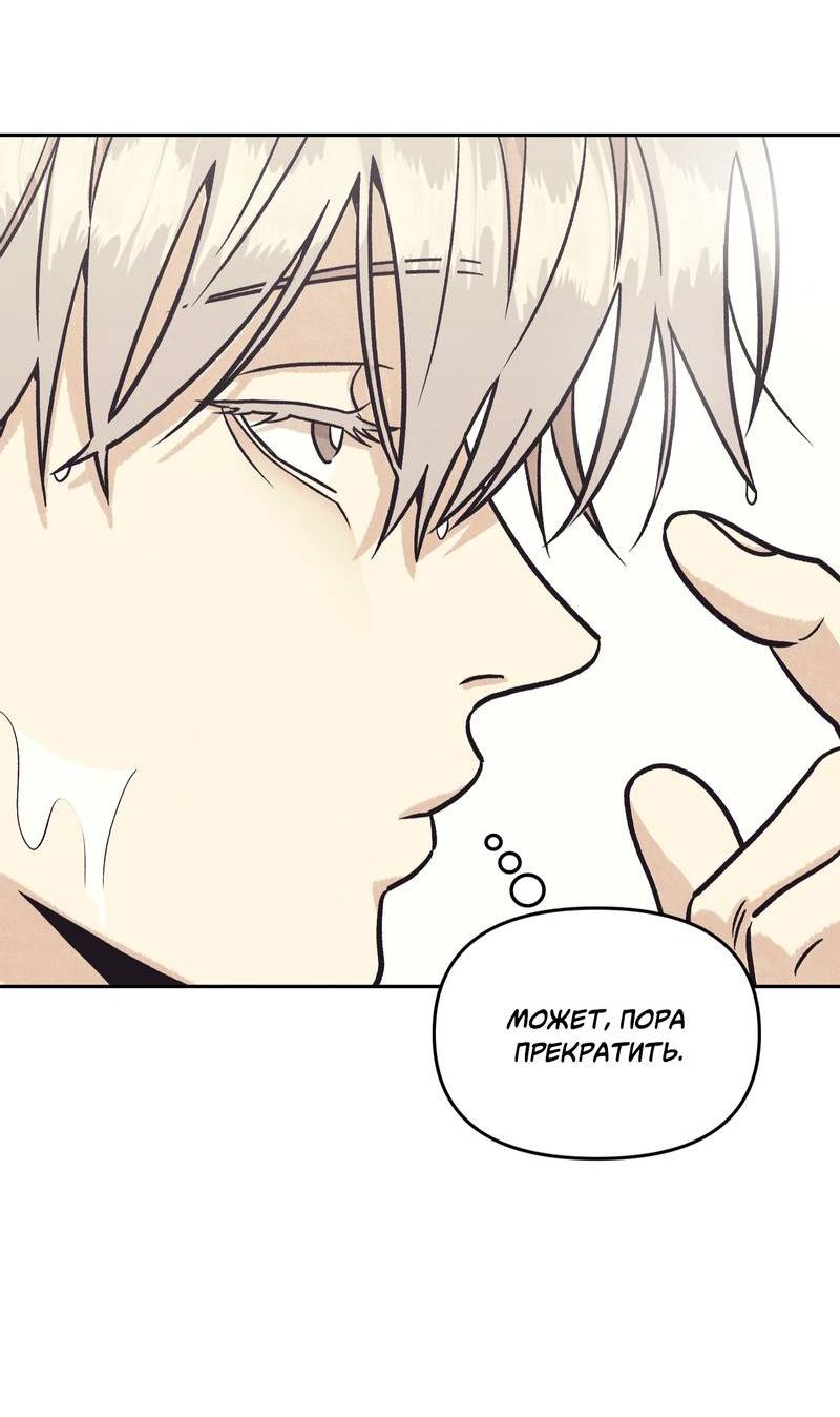 Манга Операция Марео - Глава 32 Страница 44