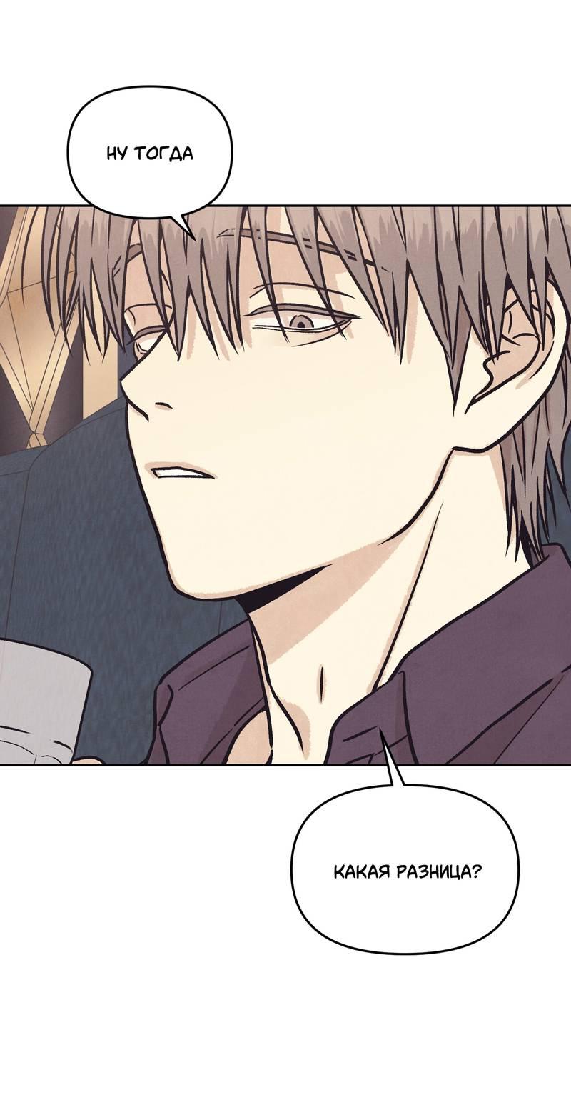 Манга Операция Марео - Глава 32 Страница 13