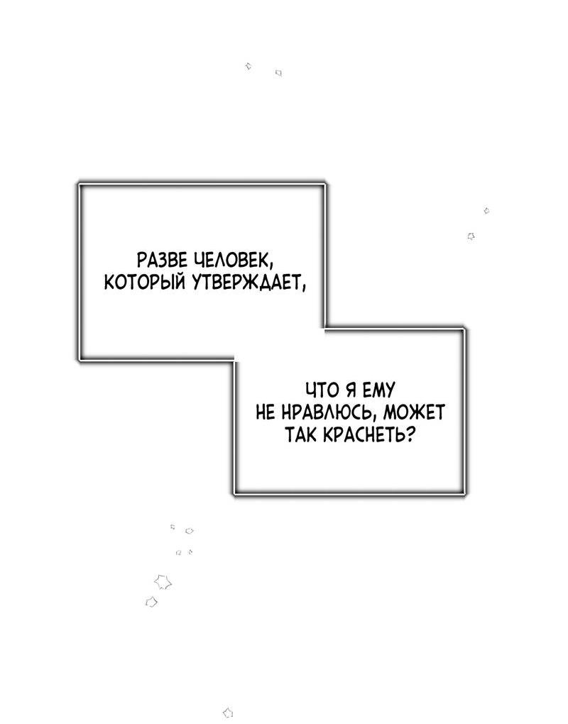 Манга Операция Марео - Глава 32 Страница 4