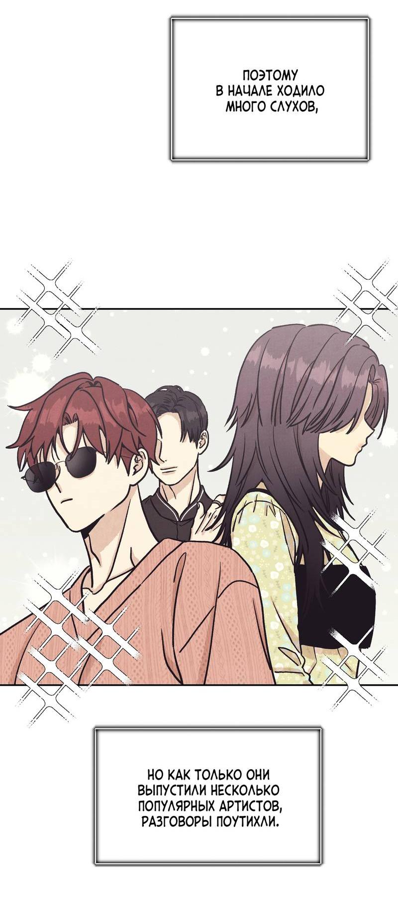 Манга Операция Марео - Глава 32 Страница 39