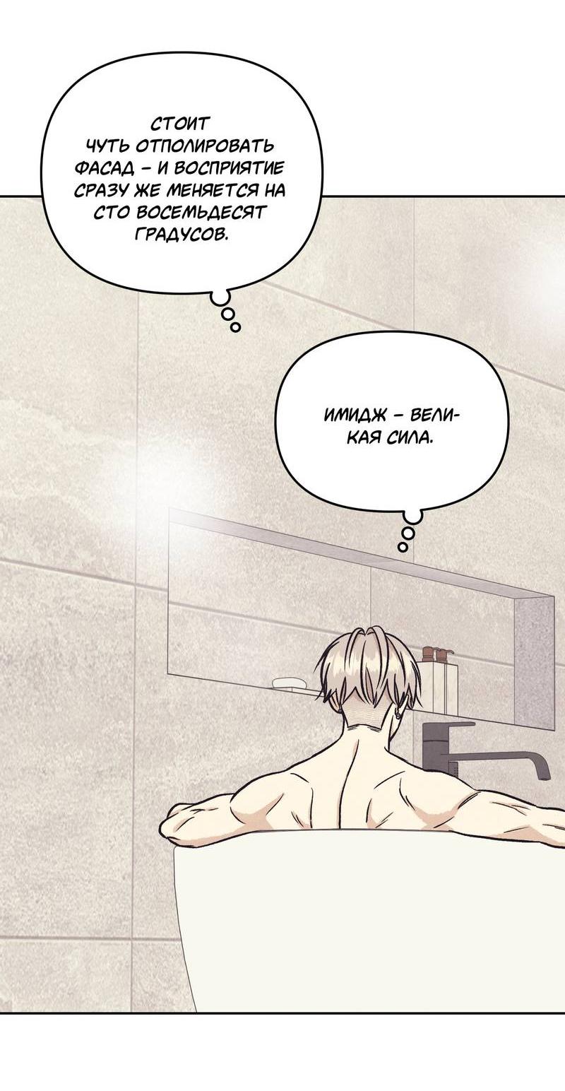 Манга Операция Марео - Глава 32 Страница 40