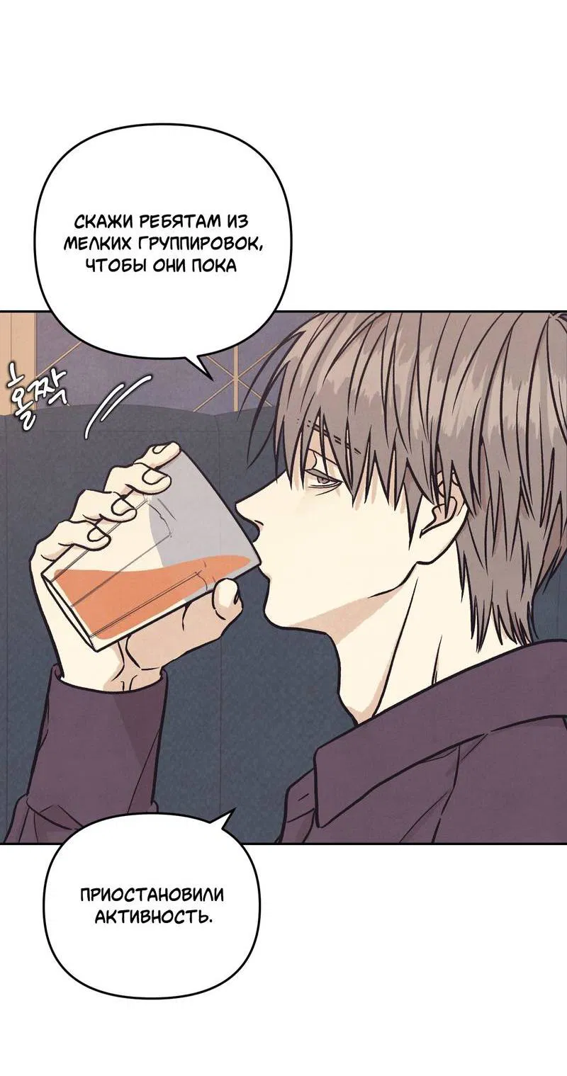 Манга Операция Марео - Глава 32 Страница 10