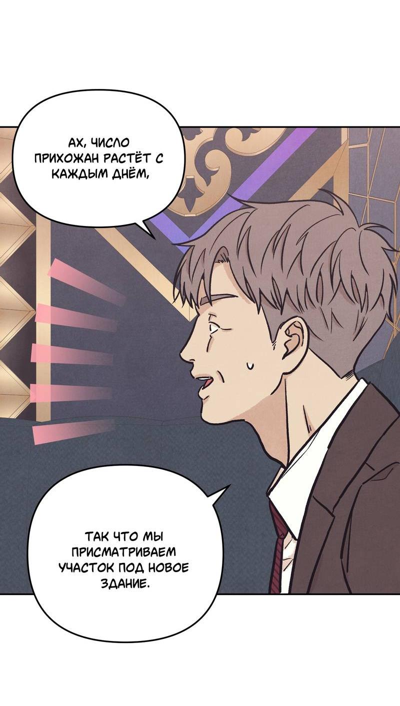 Манга Операция Марео - Глава 32 Страница 21