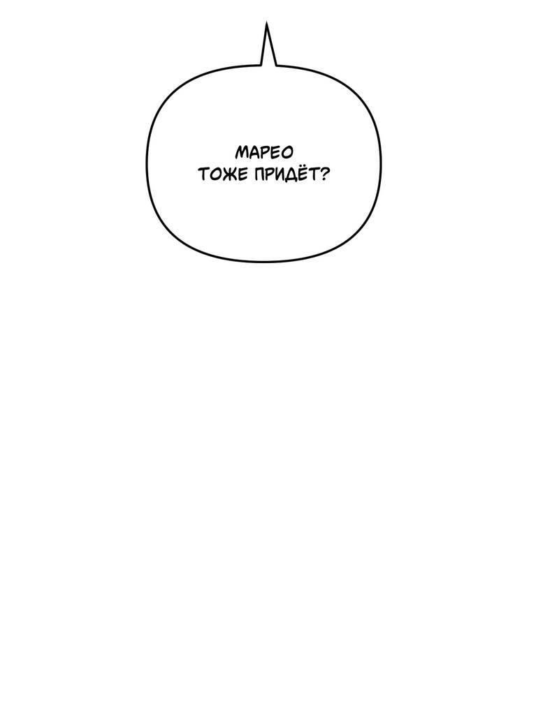 Манга Операция Марео - Глава 32 Страница 32