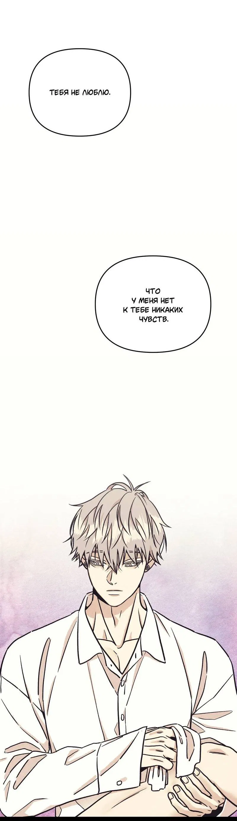 Манга Операция Марео - Глава 32 Страница 64