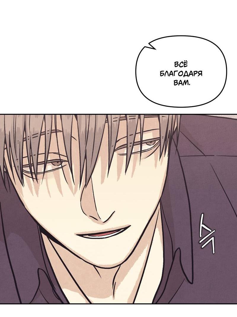 Манга Операция Марео - Глава 32 Страница 22