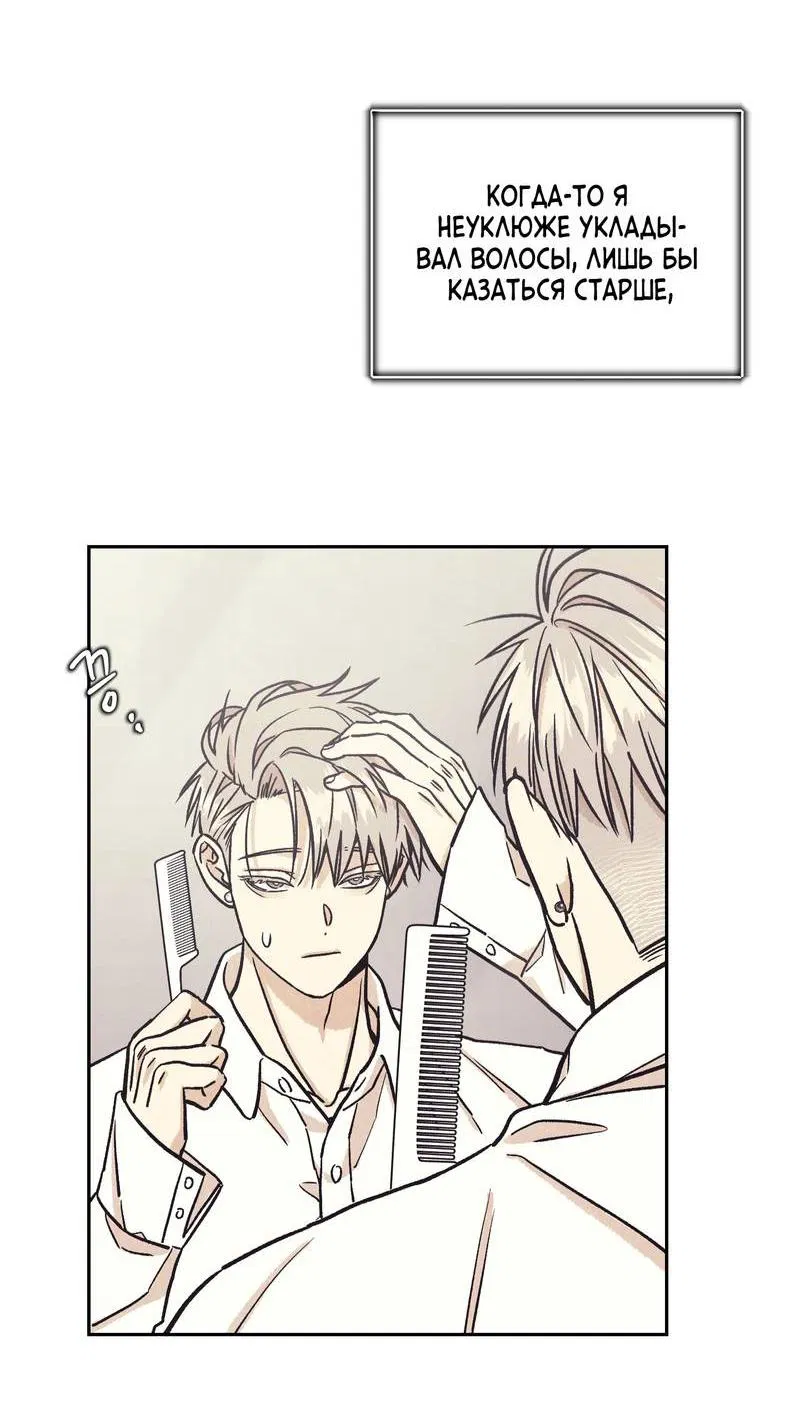 Манга Операция Марео - Глава 32 Страница 41