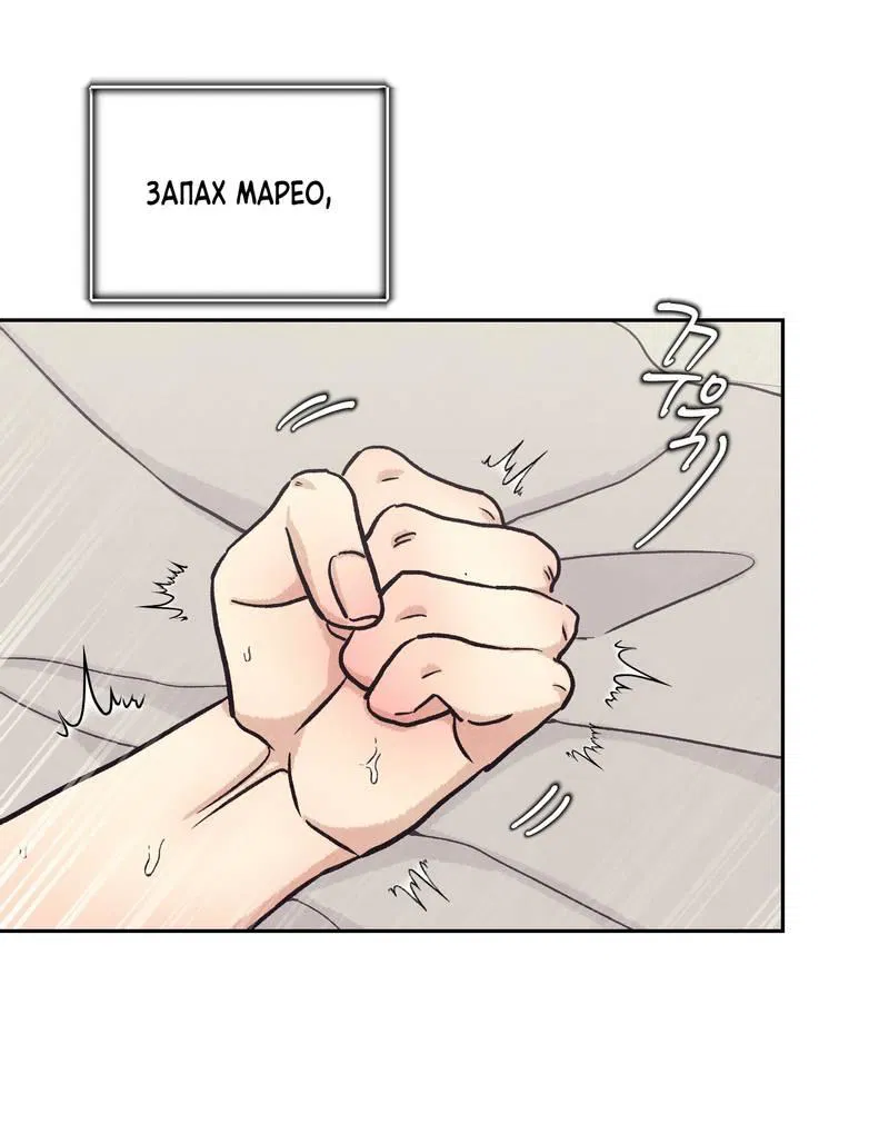 Манга Операция Марео - Глава 35 Страница 11