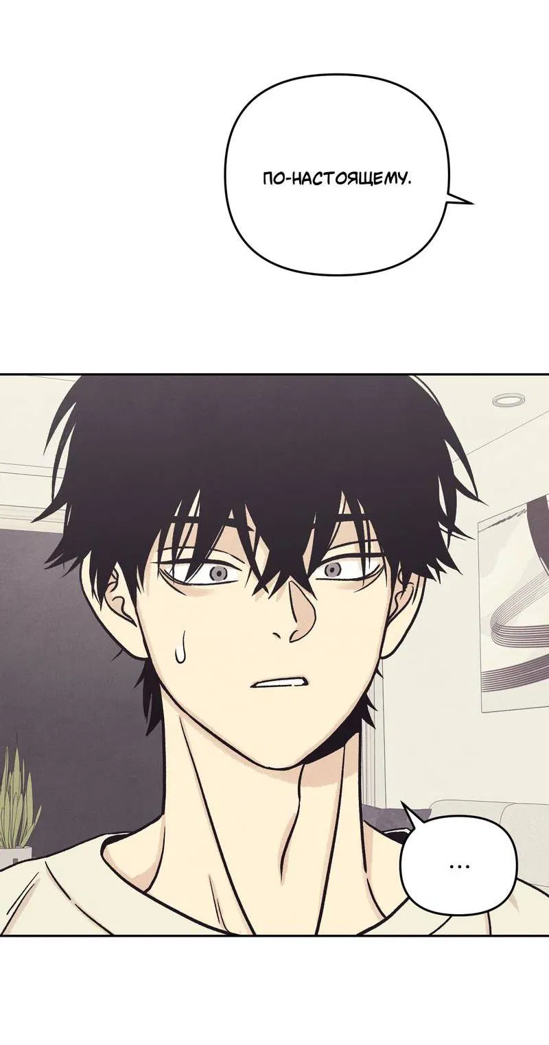 Манга Операция Марео - Глава 35 Страница 51